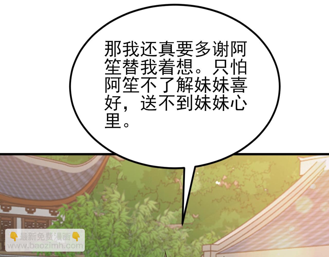 🍶超级绿茶系统 第139话 离心计 第35页