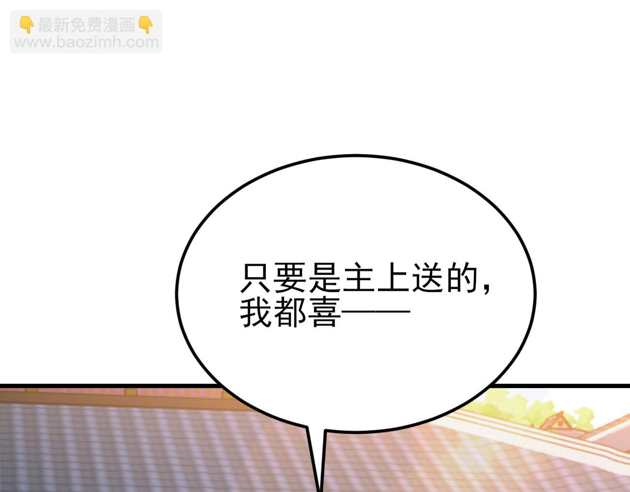 🍶超级绿茶系统 第139话 离心计 第38页