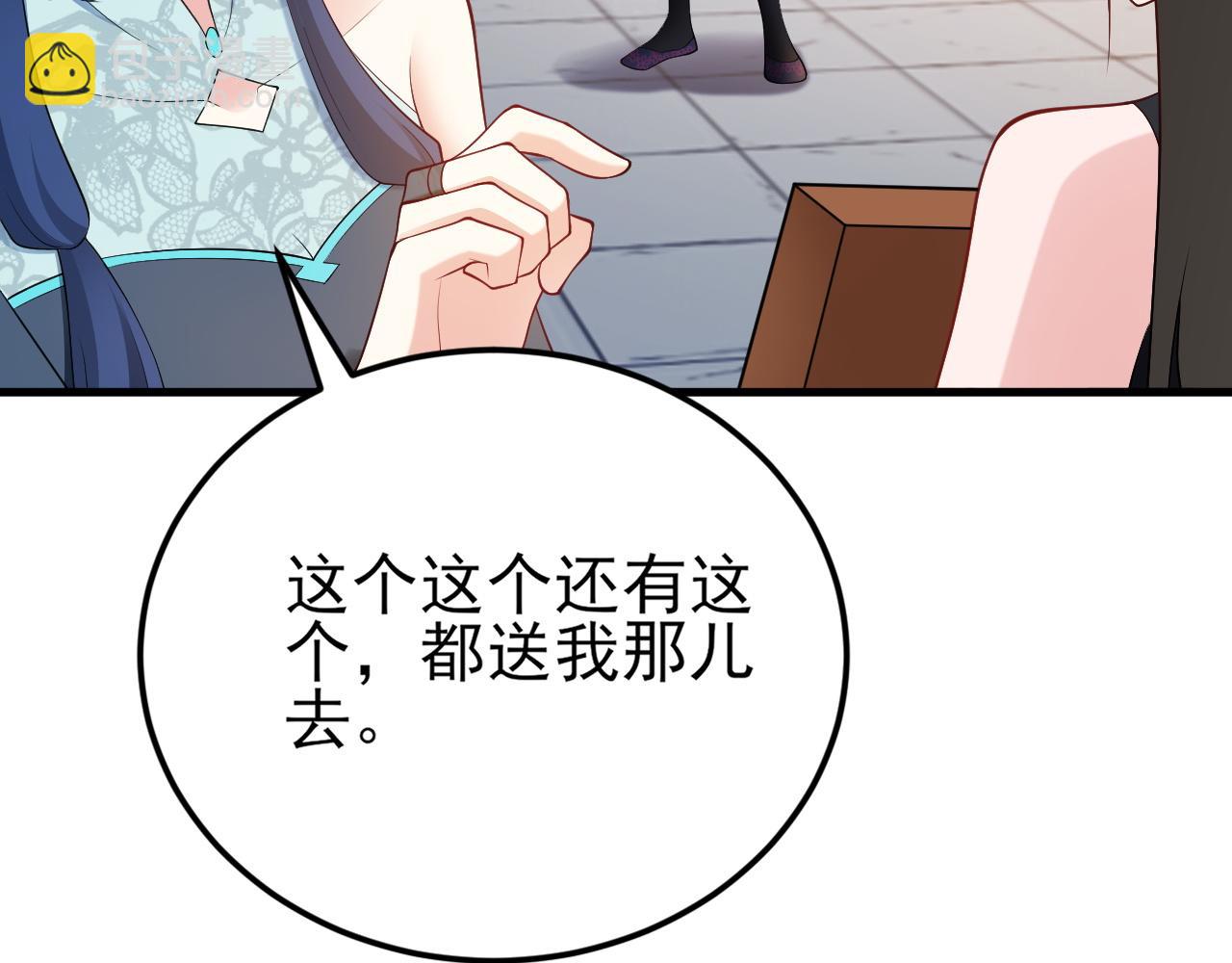 🍶超级绿茶系统 第139话 离心计 第40页