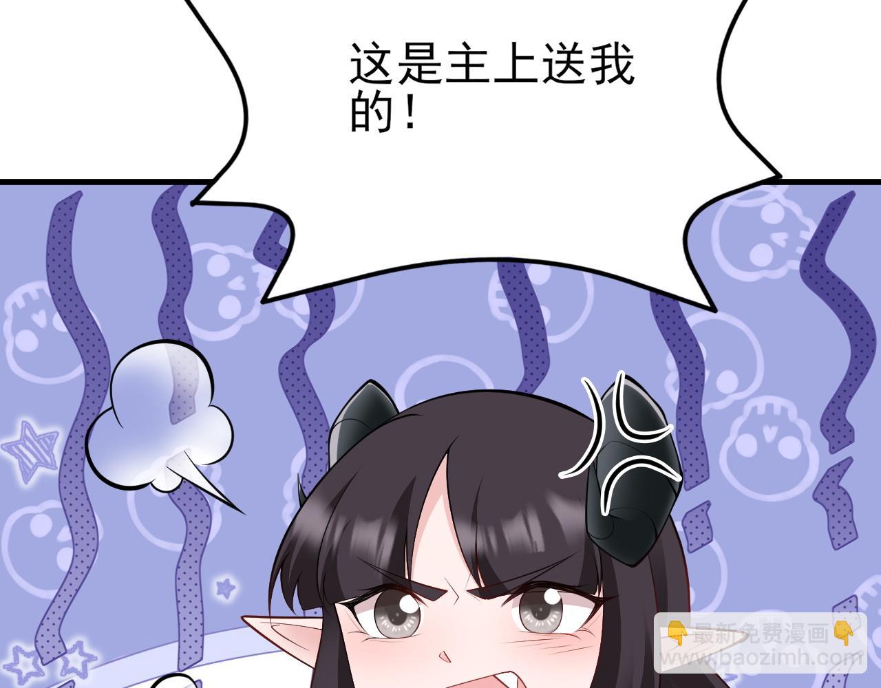 🍶超级绿茶系统 第139话 离心计 第42页