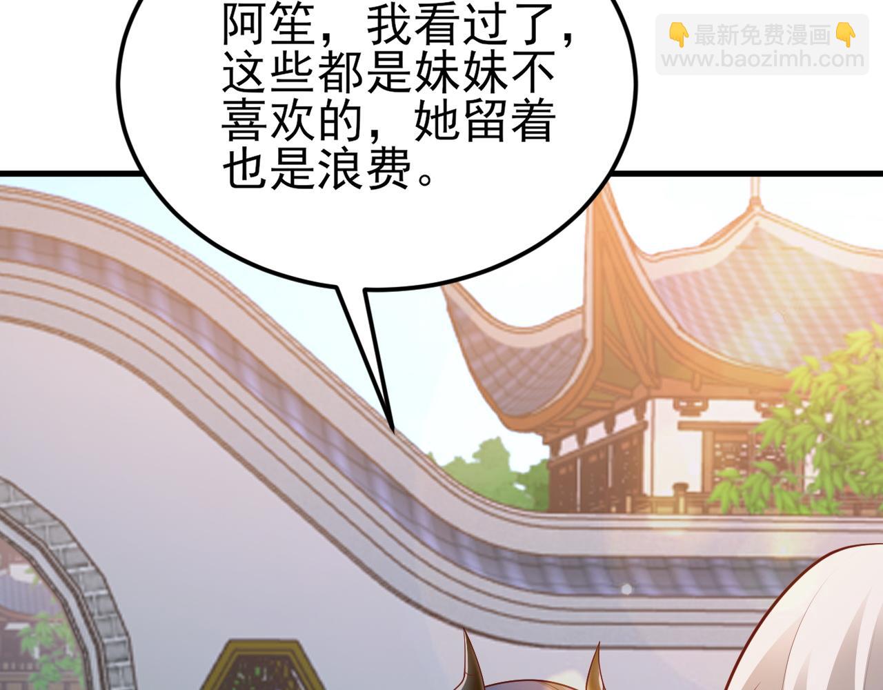 🍶超级绿茶系统 第139话 离心计 第45页