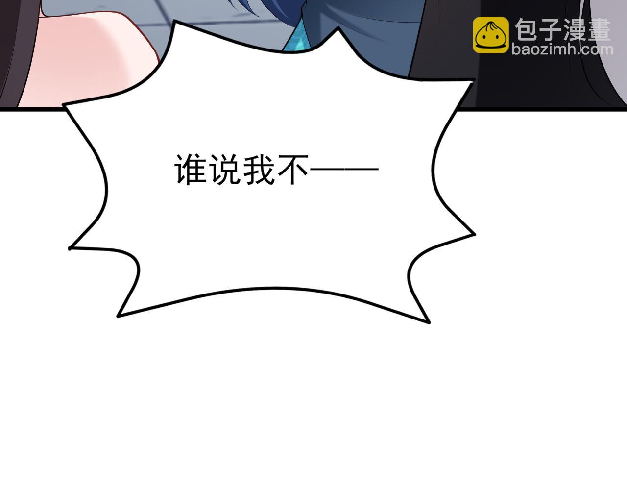 🍶超级绿茶系统 第139话 离心计 第47页