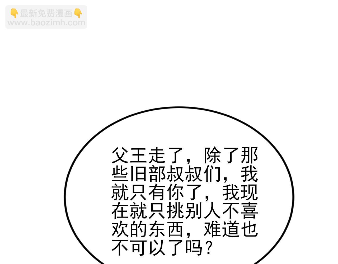 🍶超级绿茶系统 第139话 离心计 第48页