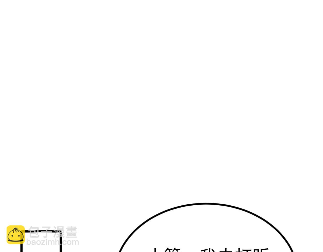 🍶超级绿茶系统 第139话 离心计 第6页