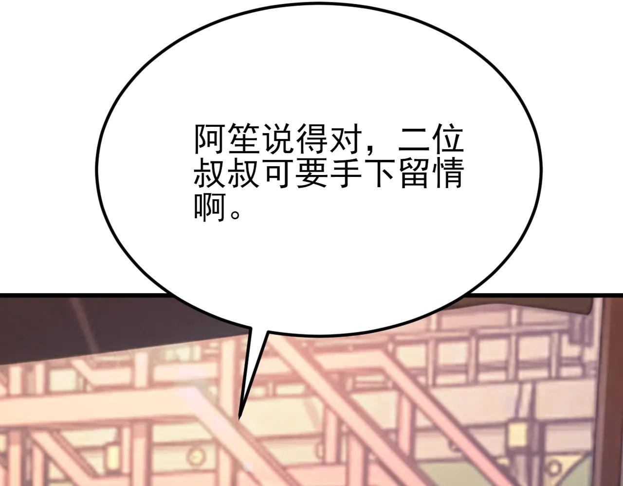 🍶超级绿茶系统 第141话 防御+1 第11页