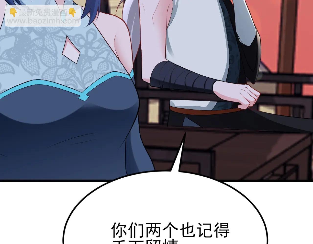 🍶超级绿茶系统 第141话 防御+1 第13页
