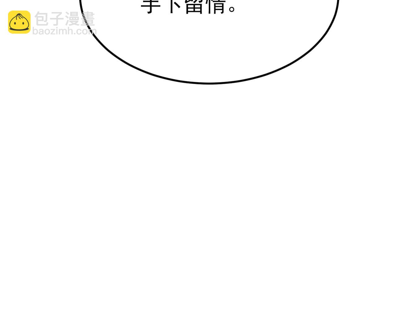 🍶超级绿茶系统 第141话 防御+1 第14页