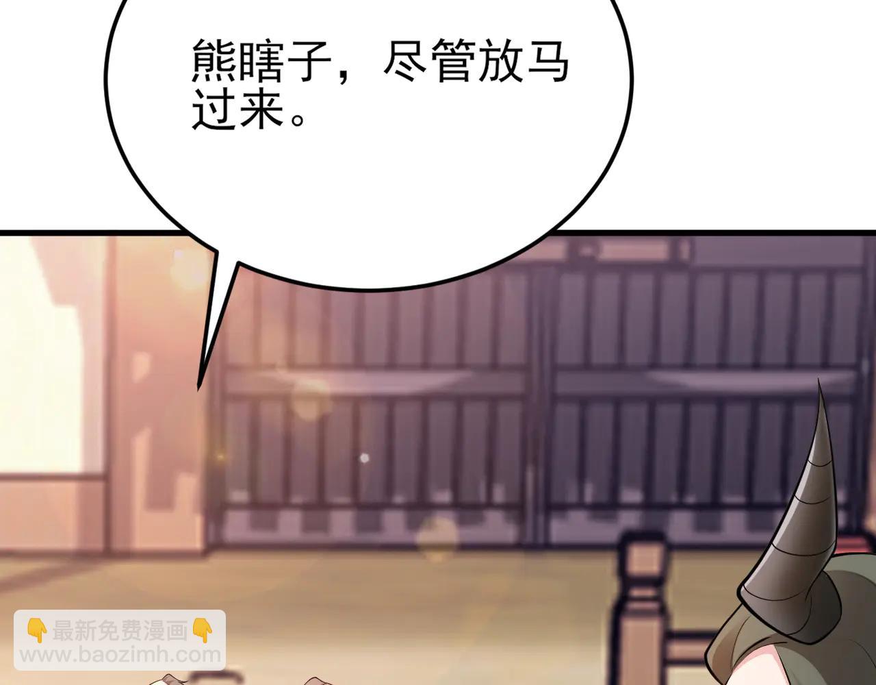 🍶超级绿茶系统 第141话 防御+1 第19页