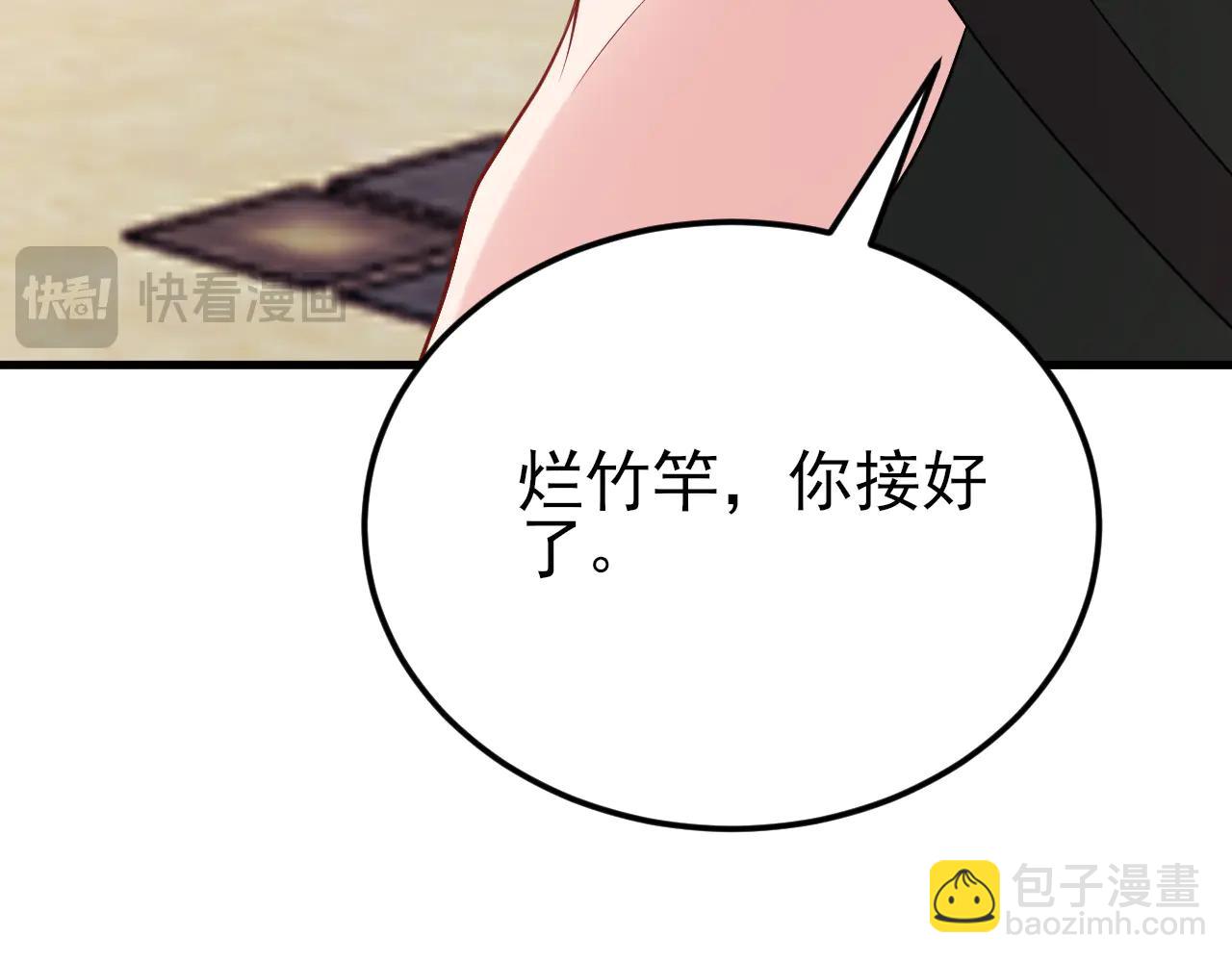 🍶超级绿茶系统 第141话 防御+1 第21页