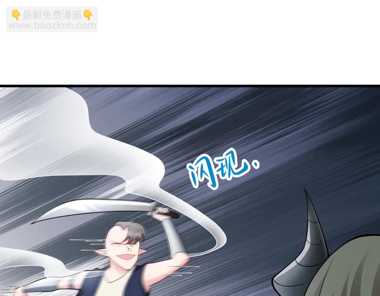 🍶超级绿茶系统 第141话 防御+1 第26页