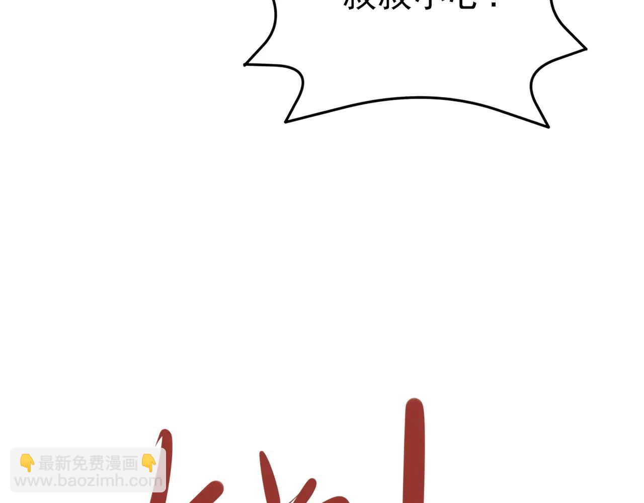 🍶超级绿茶系统 第141话 防御+1 第28页