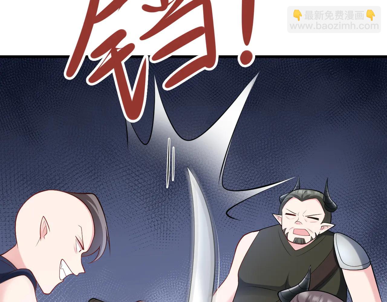 🍶超级绿茶系统 第141话 防御+1 第29页