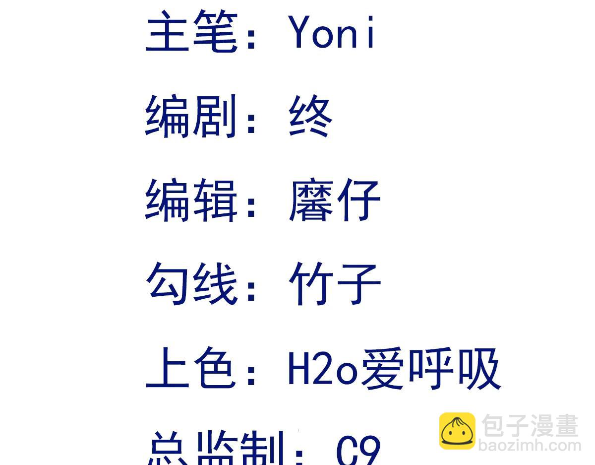 🍶超级绿茶系统 第141话 防御+1 第3页