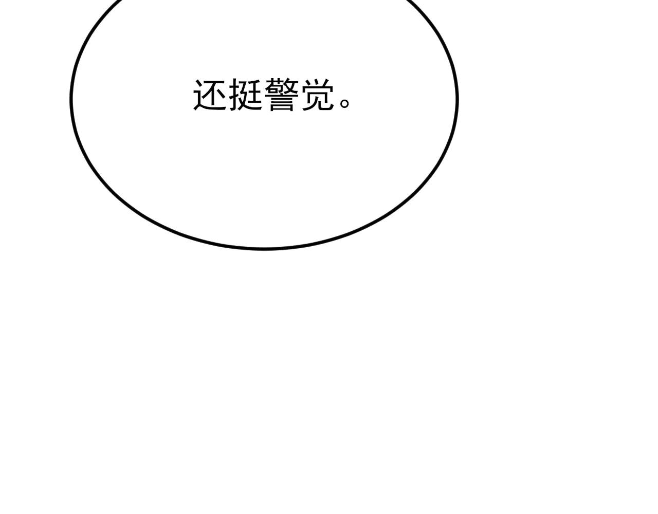 🍶超级绿茶系统 第141话 防御+1 第31页