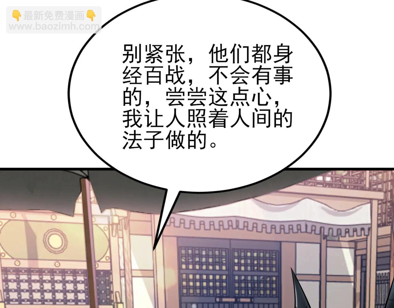 🍶超级绿茶系统 第141话 防御+1 第34页
