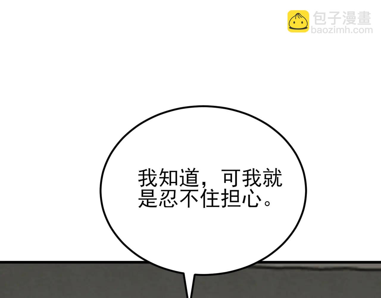 🍶超级绿茶系统 第141话 防御+1 第37页