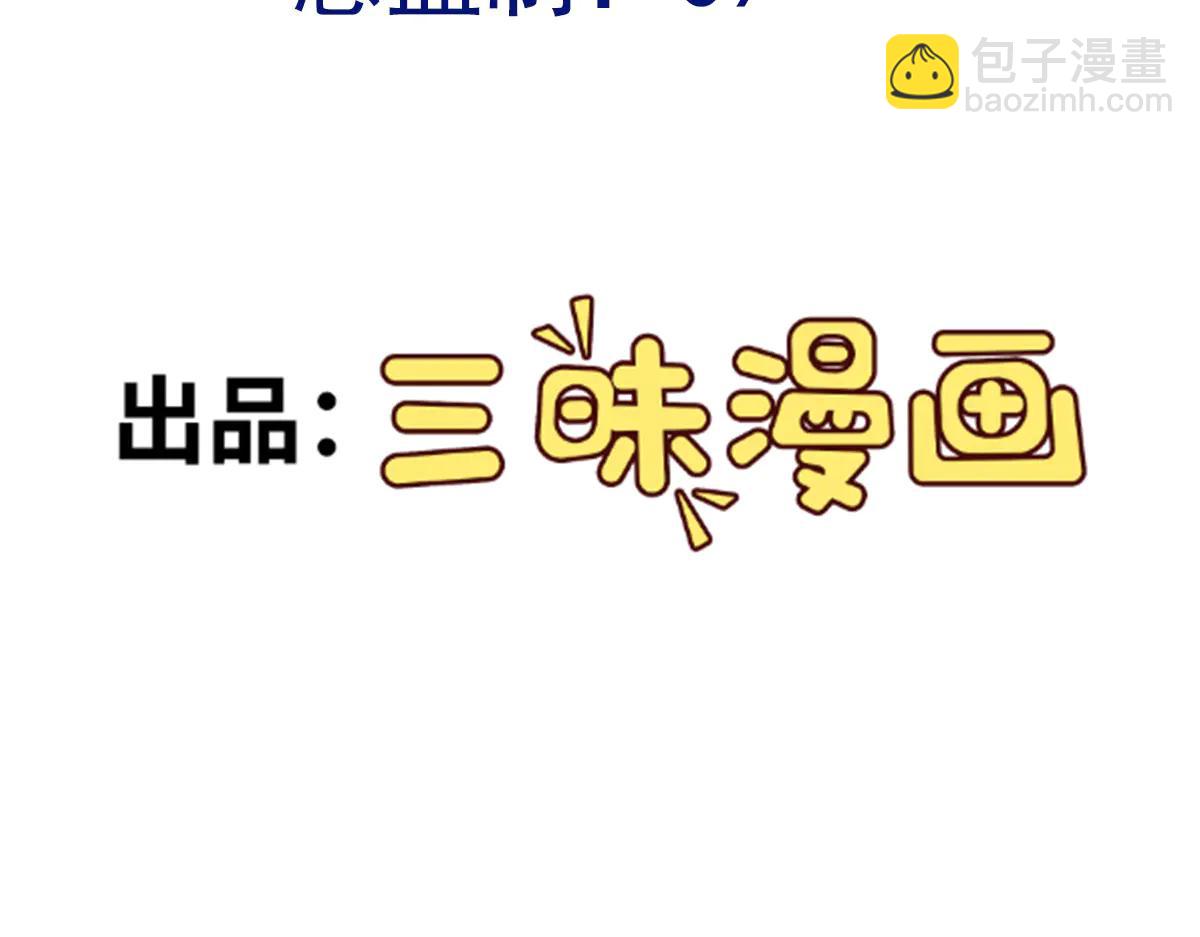 🍶超级绿茶系统 第141话 防御+1 第4页