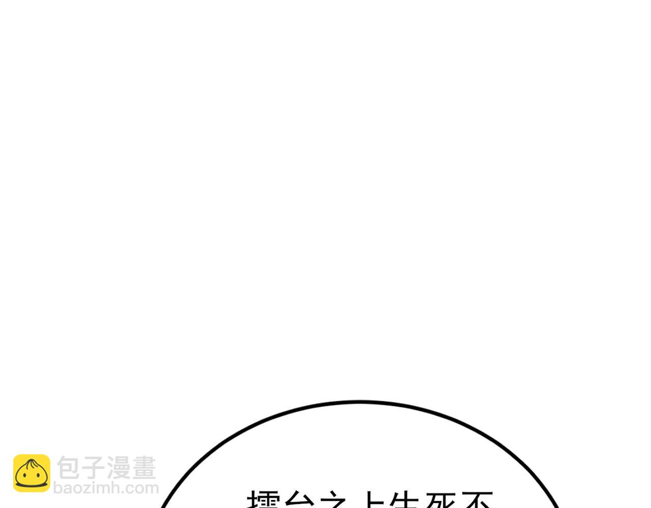 🍶超级绿茶系统 第141话 防御+1 第6页