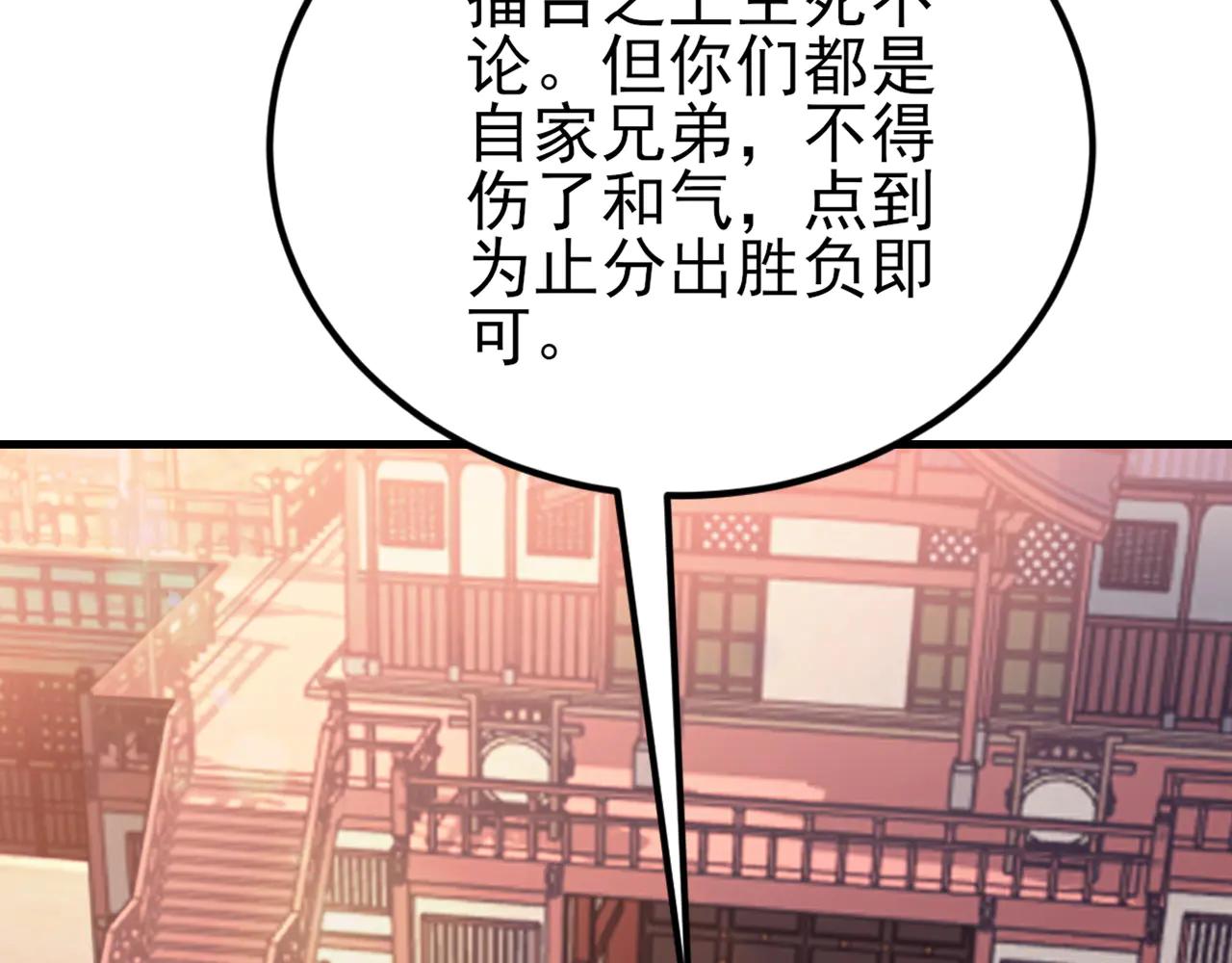 🍶超级绿茶系统 第141话 防御+1 第7页