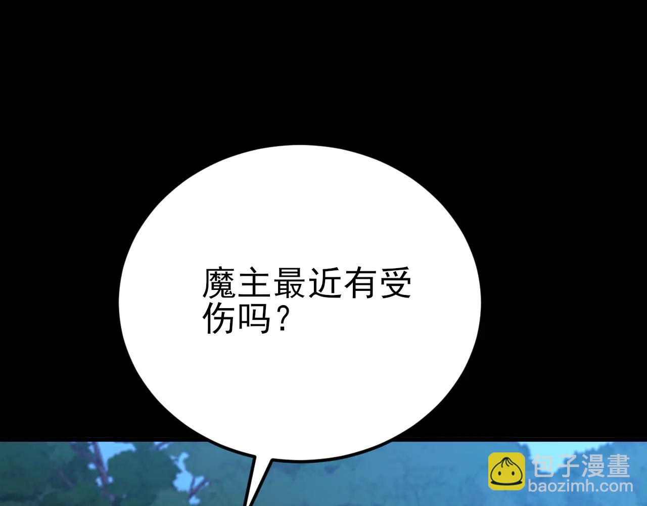 🍶超级绿茶系统 第143话 阴谋显现 第10页