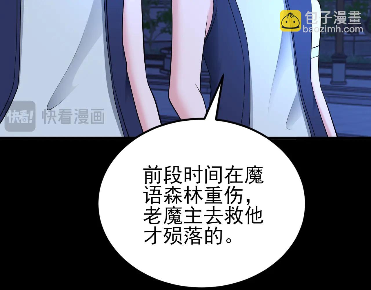 🍶超级绿茶系统 第143话 阴谋显现 第12页