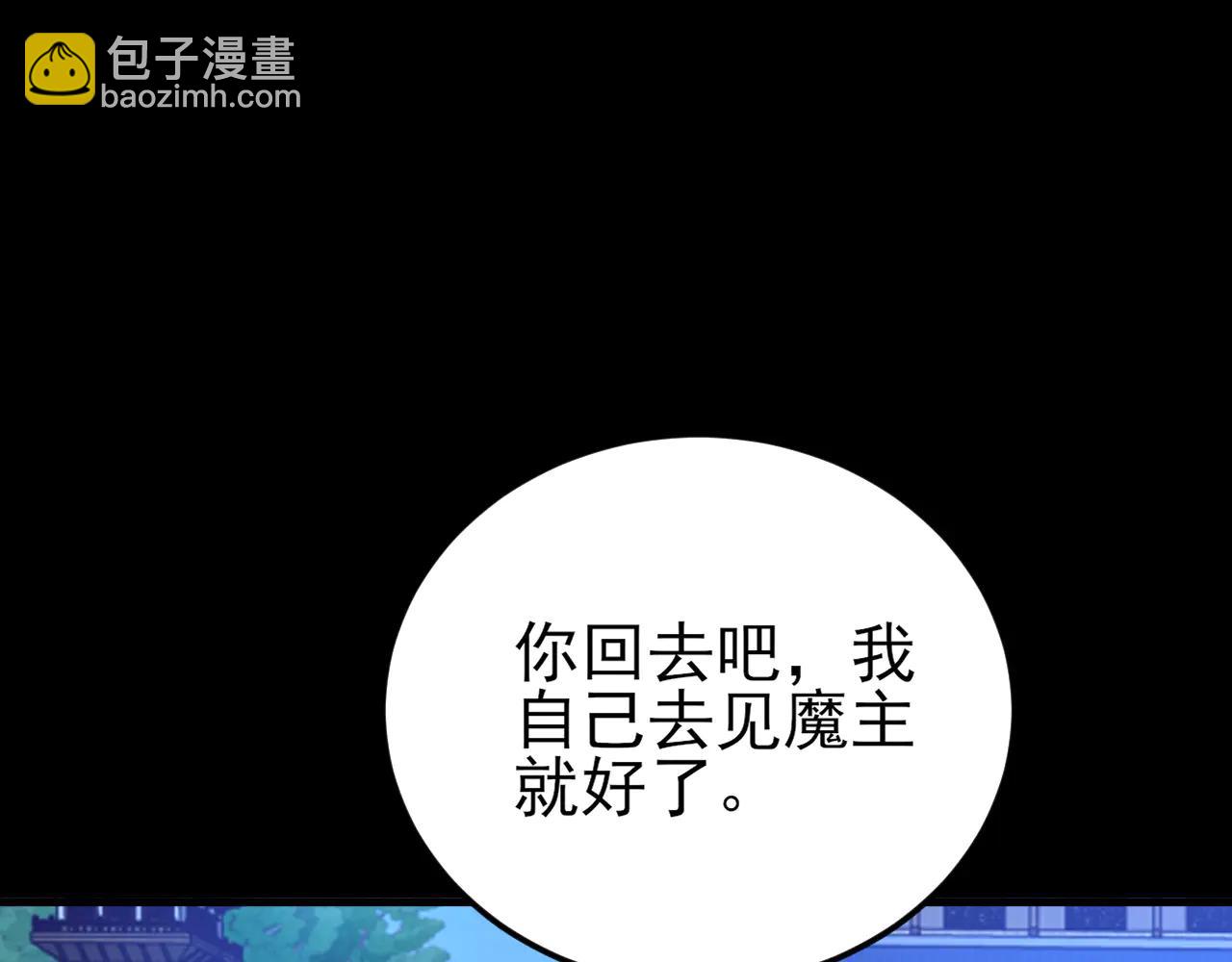 🍶超级绿茶系统 第143话 阴谋显现 第13页