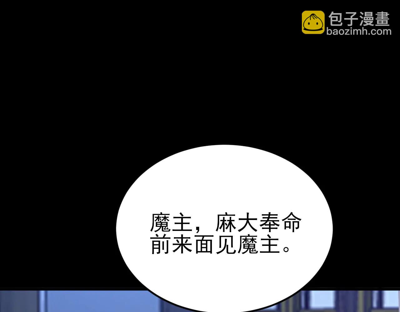🍶超级绿茶系统 第143话 阴谋显现 第16页