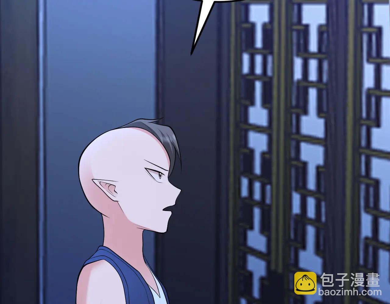 🍶超级绿茶系统 第143话 阴谋显现 第17页
