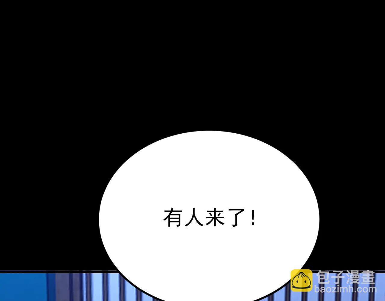 🍶超级绿茶系统 第143话 阴谋显现 第20页