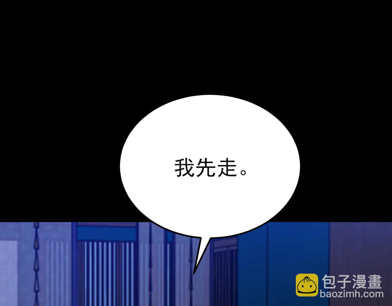 🍶超级绿茶系统 第143话 阴谋显现 第24页