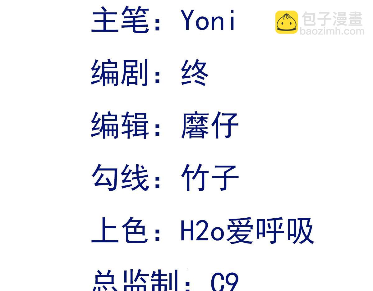 🍶超级绿茶系统 第143话 阴谋显现 第3页