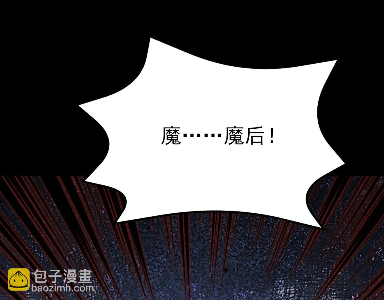🍶超级绿茶系统 第143话 阴谋显现 第32页
