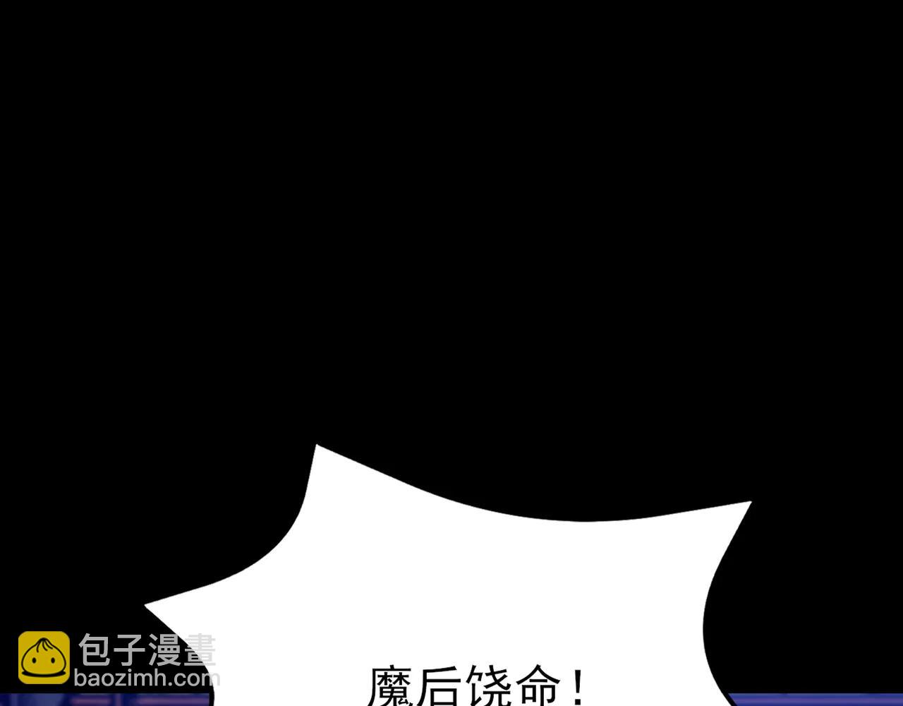 🍶超级绿茶系统 第143话 阴谋显现 第39页