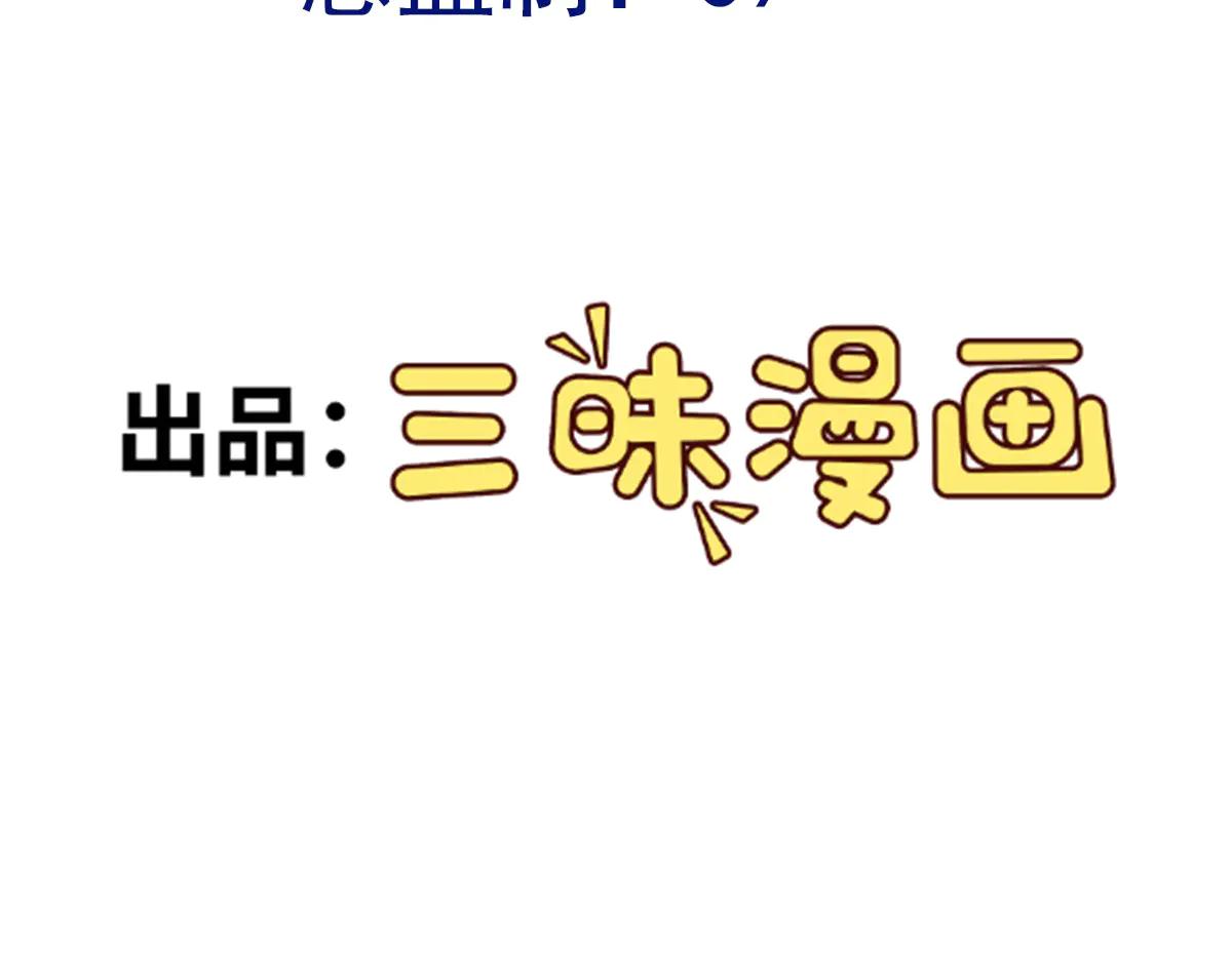 🍶超级绿茶系统 第143话 阴谋显现 第4页