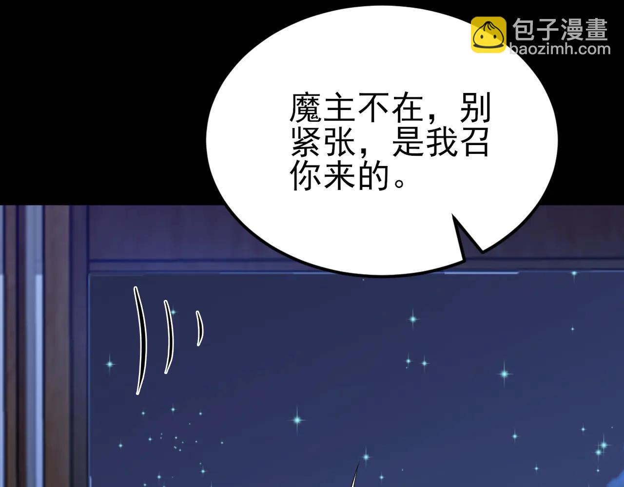 🍶超级绿茶系统 第143话 阴谋显现 第47页