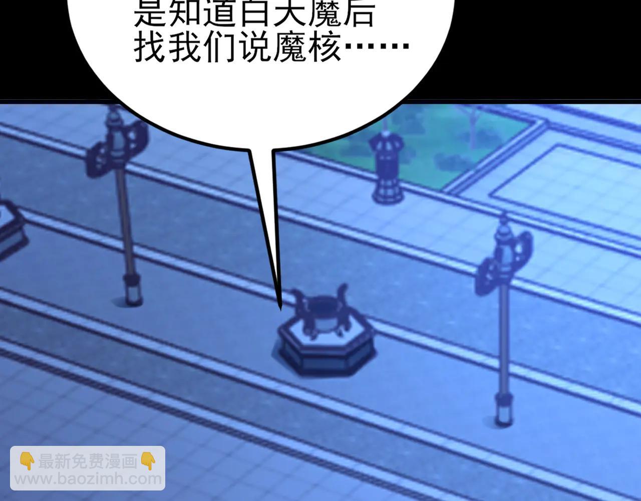🍶超级绿茶系统 第143话 阴谋显现 第7页