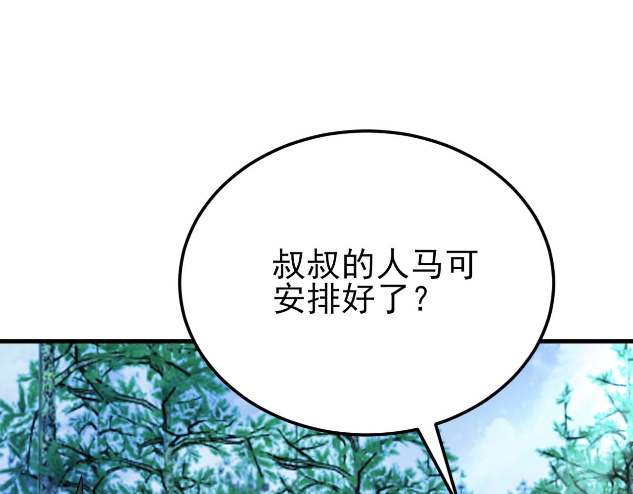 🍶超级绿茶系统 第145话 揭秘 第12页