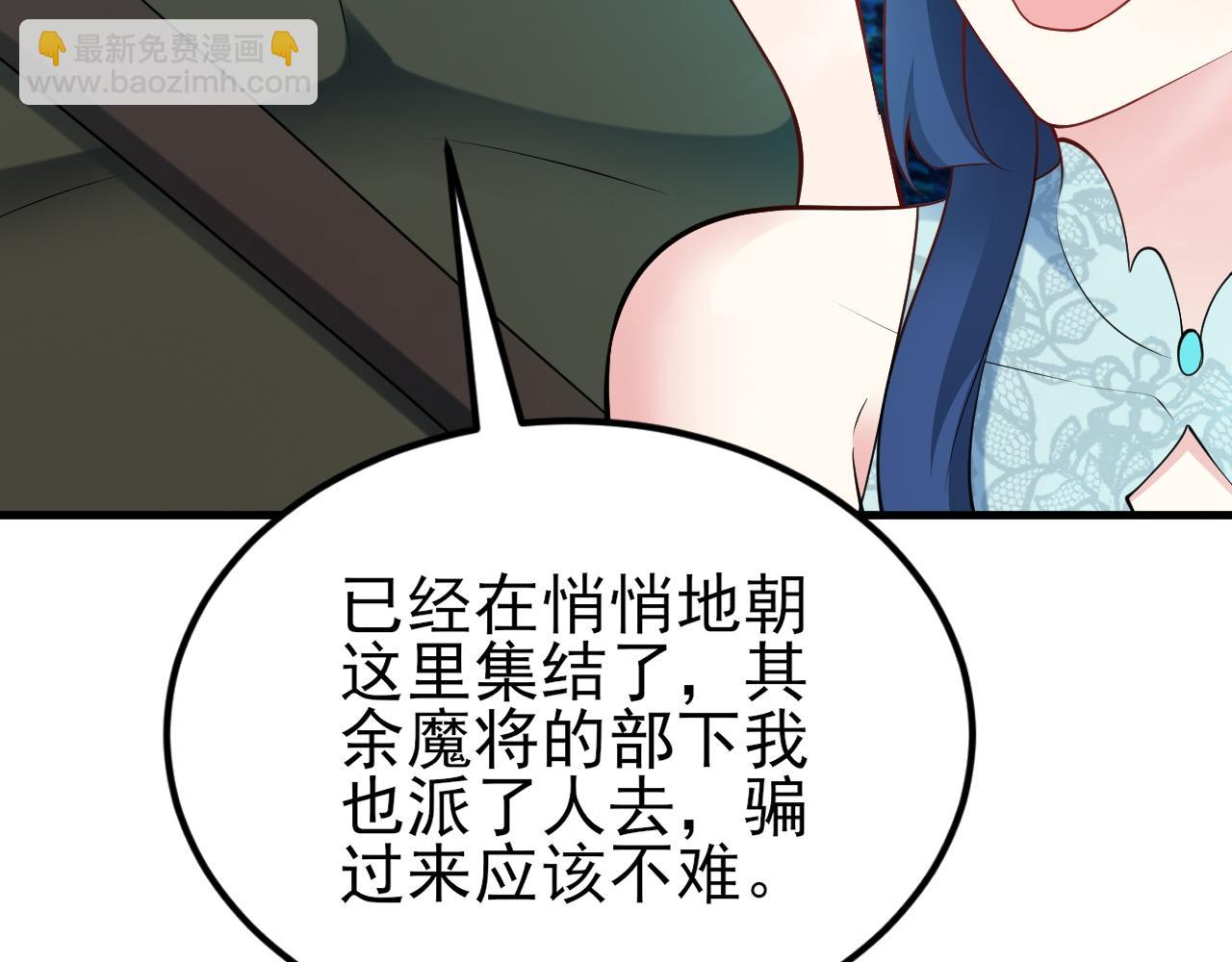 🍶超级绿茶系统 第145话 揭秘 第14页