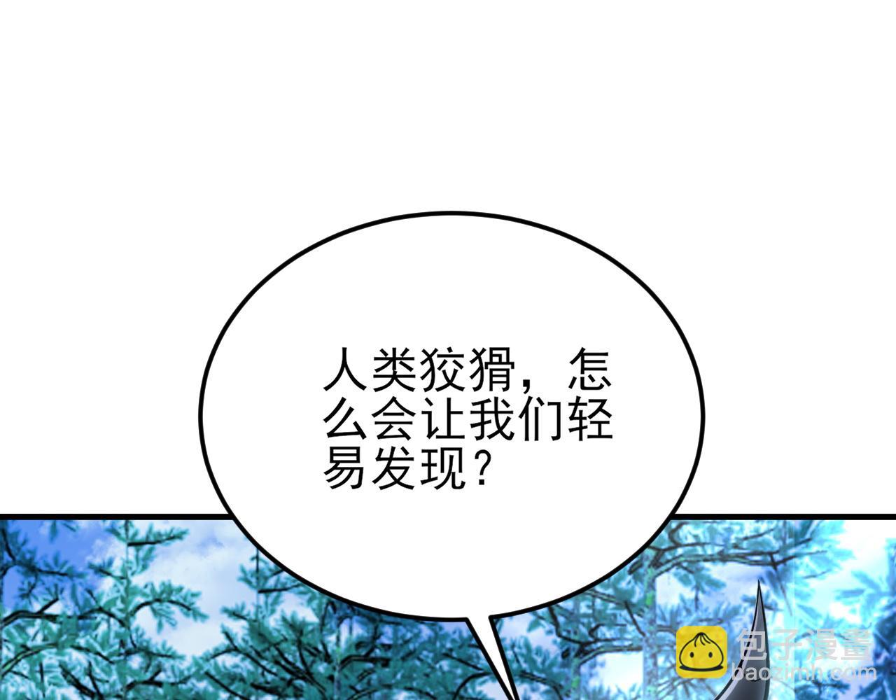 🍶超级绿茶系统 第145话 揭秘 第19页