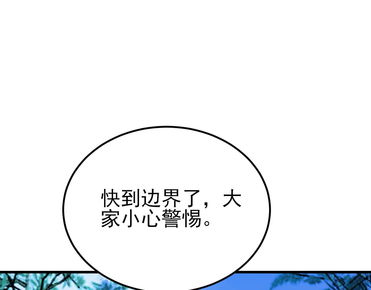 🍶超级绿茶系统 第145话 揭秘 第22页