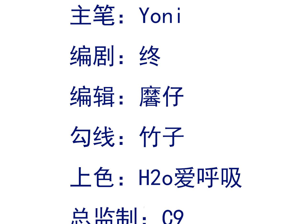 🍶超级绿茶系统 第145话 揭秘 第3页