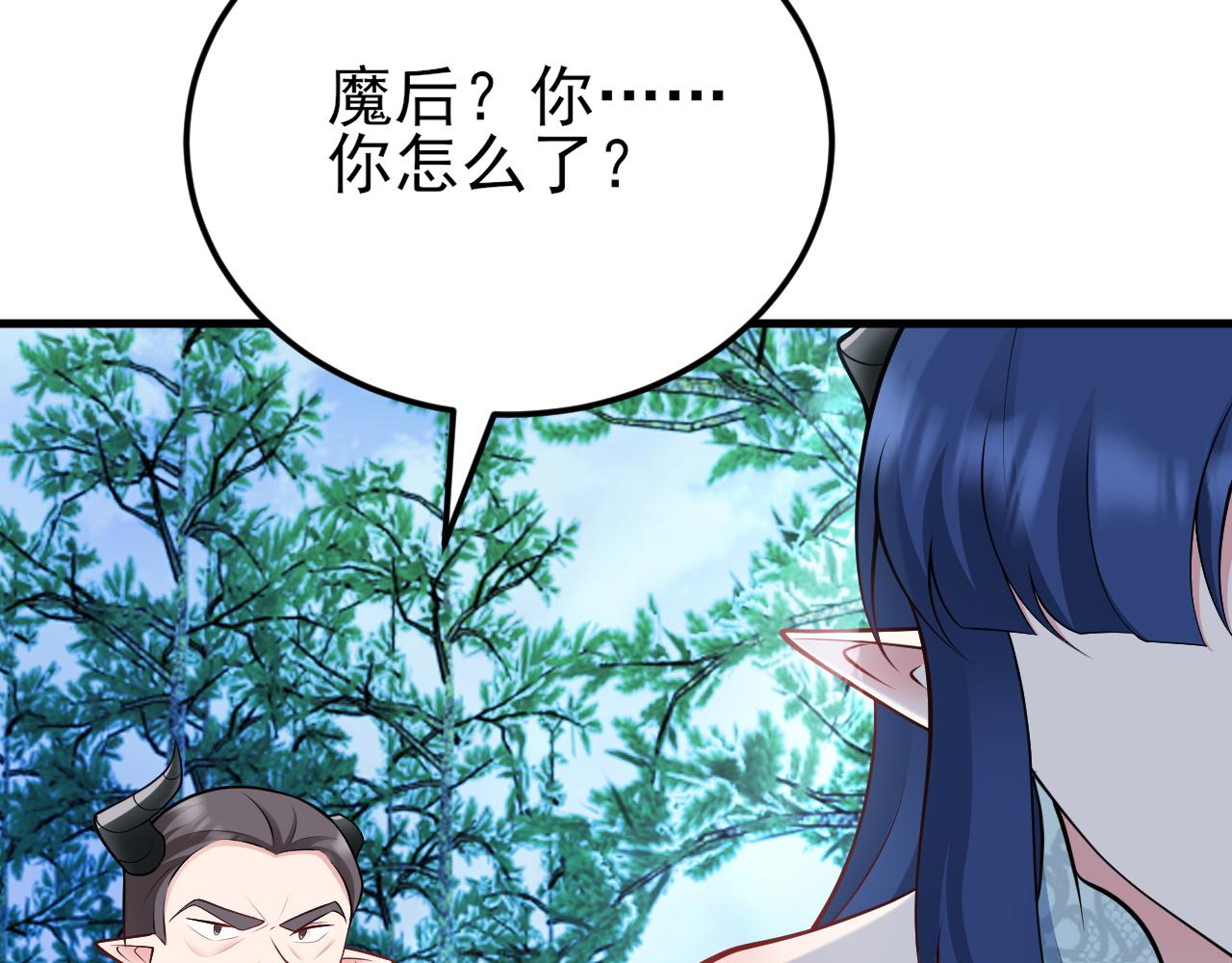 🍶超级绿茶系统 第145话 揭秘 第31页