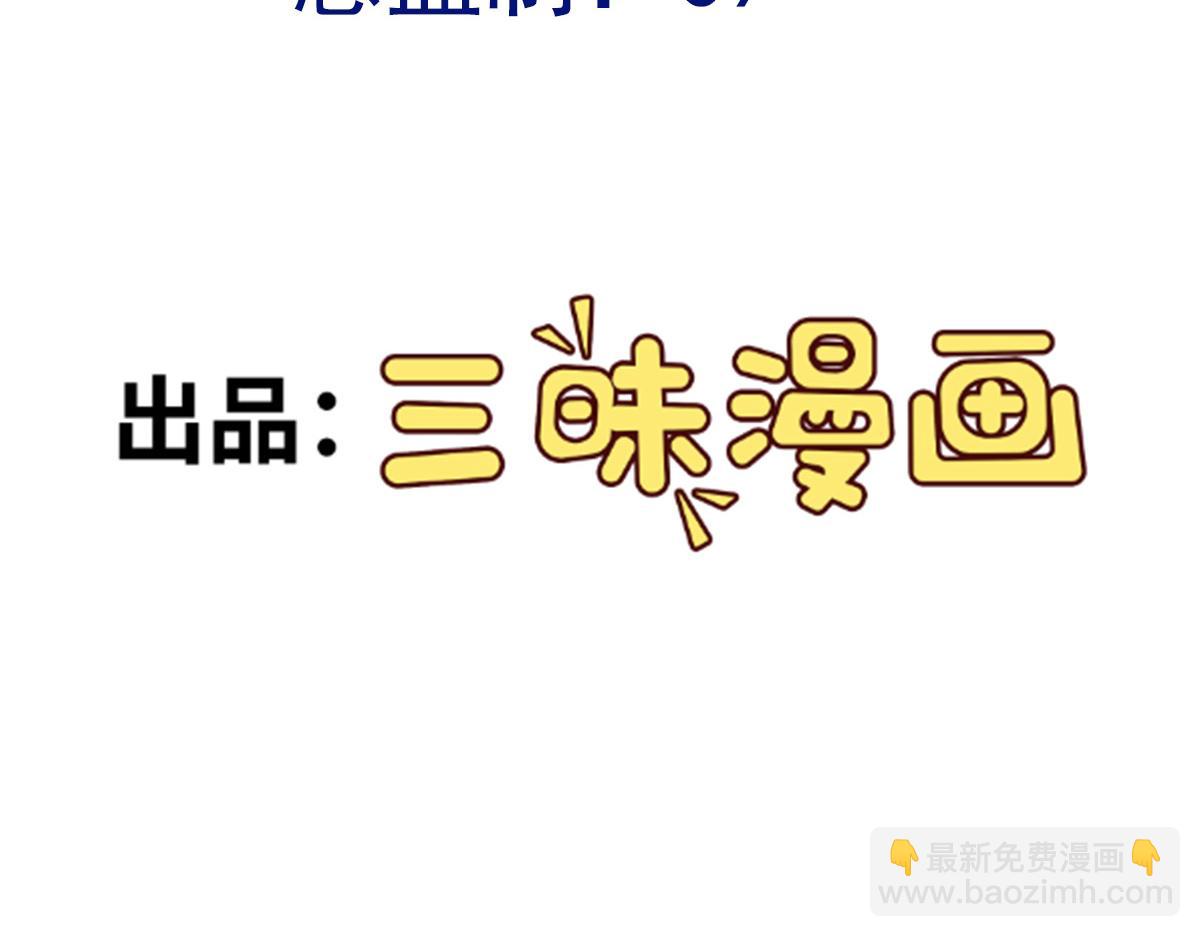 🍶超级绿茶系统 第145话 揭秘 第4页