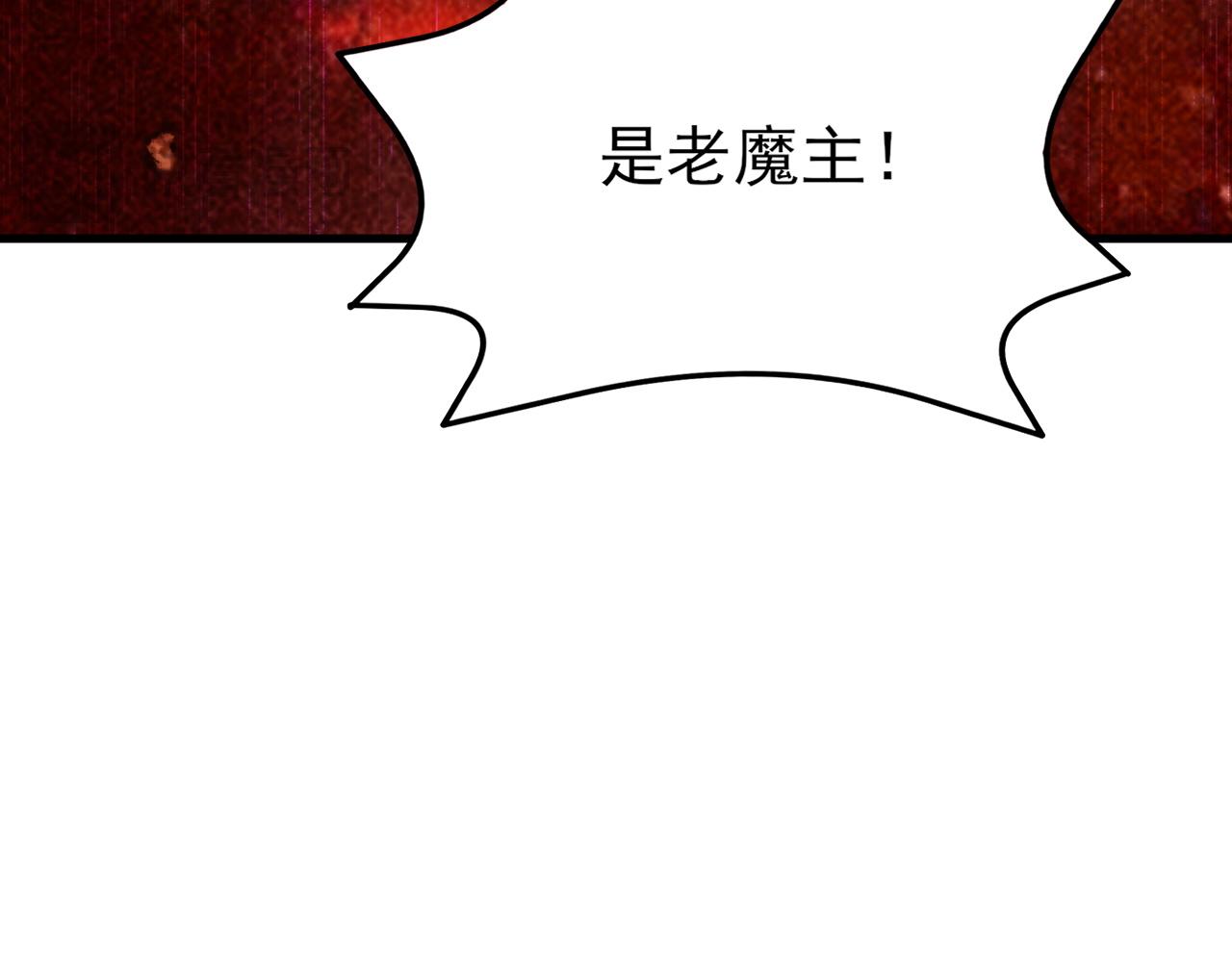 🍶超级绿茶系统 第145话 揭秘 第47页