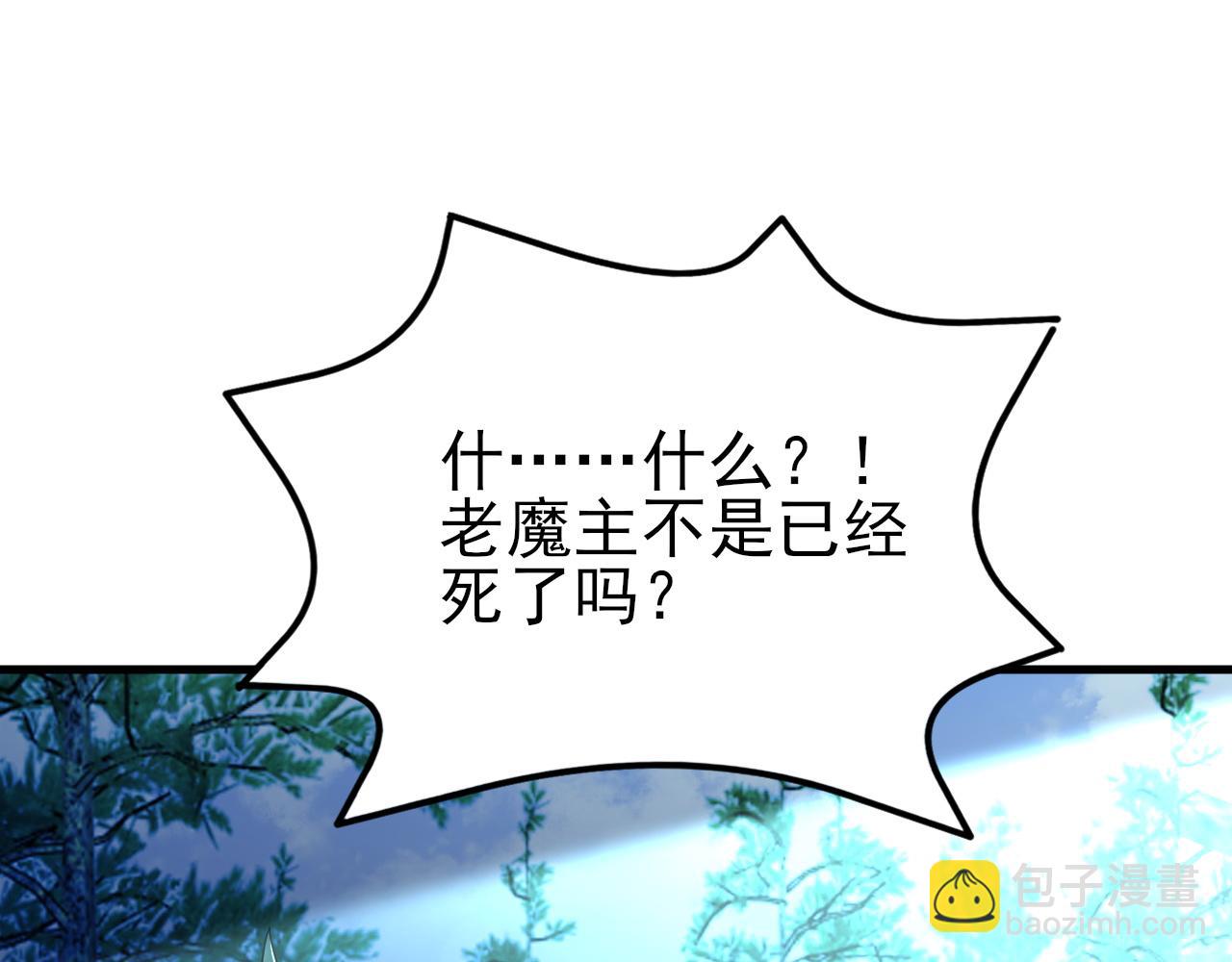 🍶超级绿茶系统 第145话 揭秘 第48页