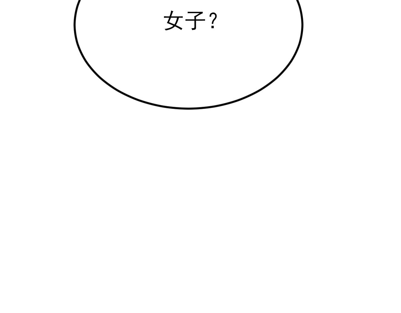 🍶超级绿茶系统 第147 合作被拒 第12页