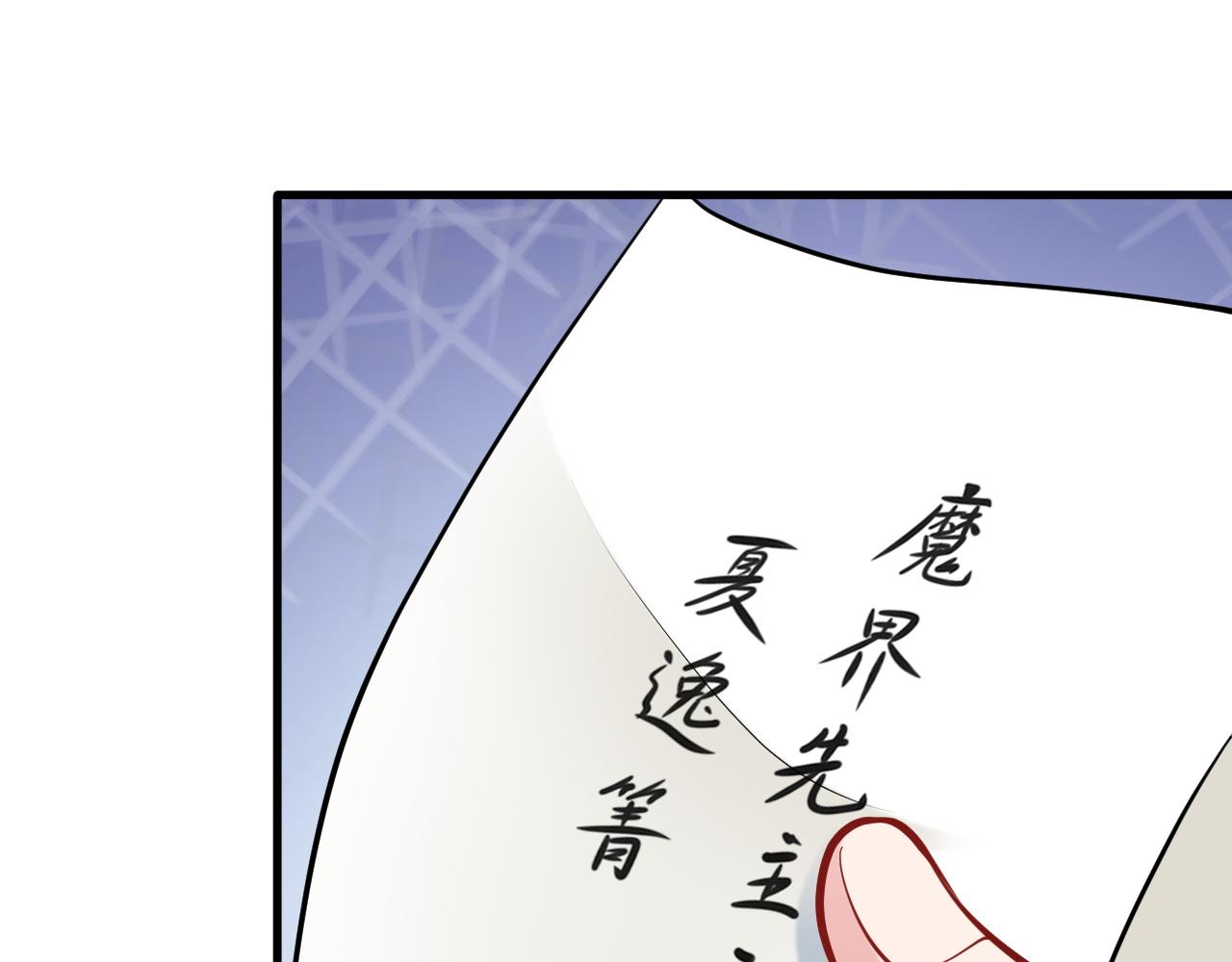 🍶超级绿茶系统 第147 合作被拒 第13页