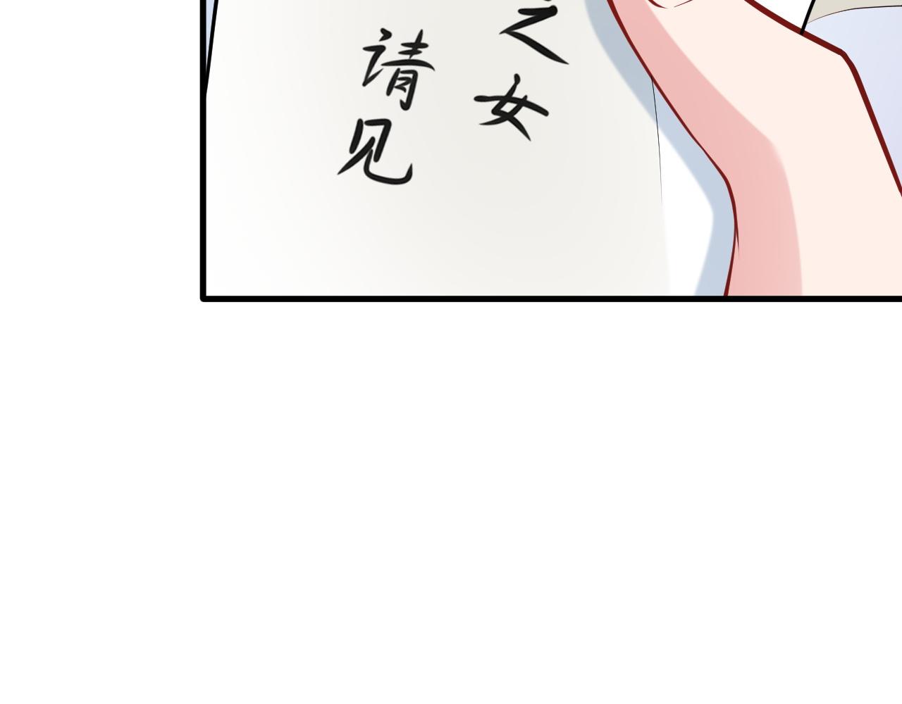 🍶超级绿茶系统 第147 合作被拒 第14页