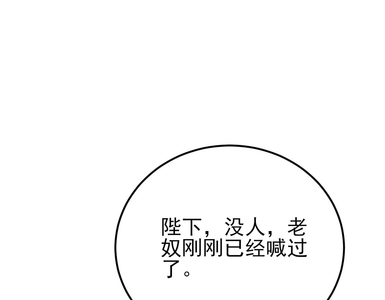 🍶超级绿茶系统 第147 合作被拒 第19页