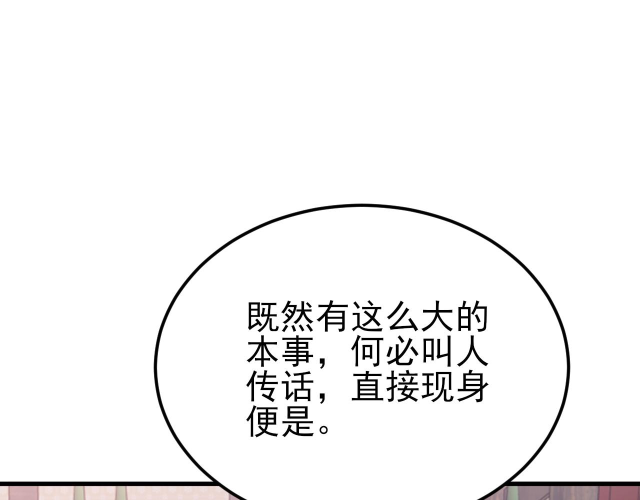 🍶超级绿茶系统 第147 合作被拒 第24页